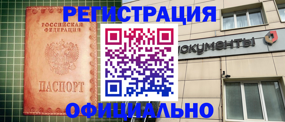 миграционный учет в Краснослободске