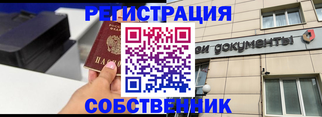 прописка в квартире в Краснослободске