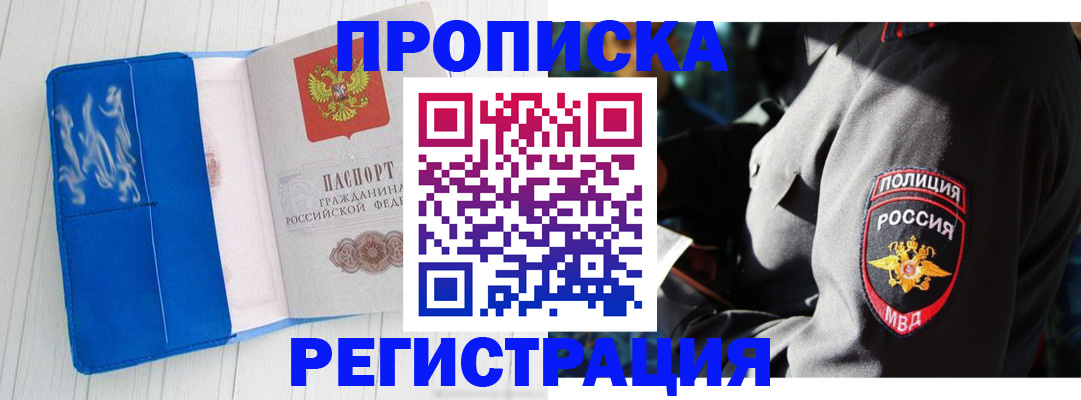 временная регистрация поиск в Краснослободске