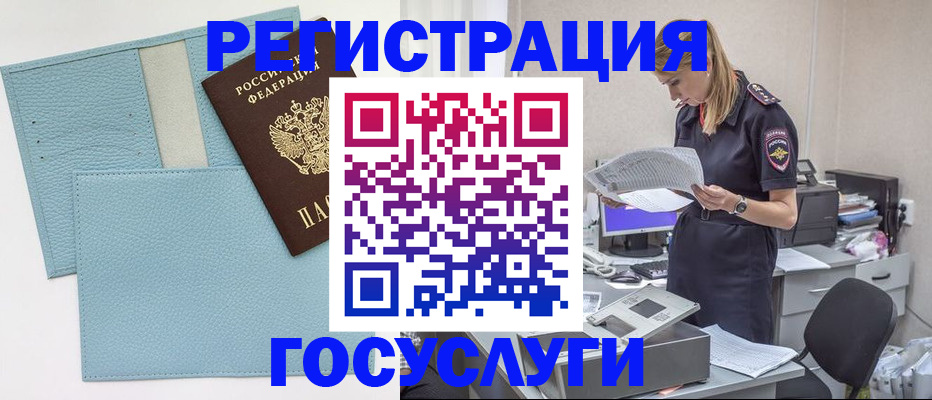 временная регистрация собственник в Краснослободске