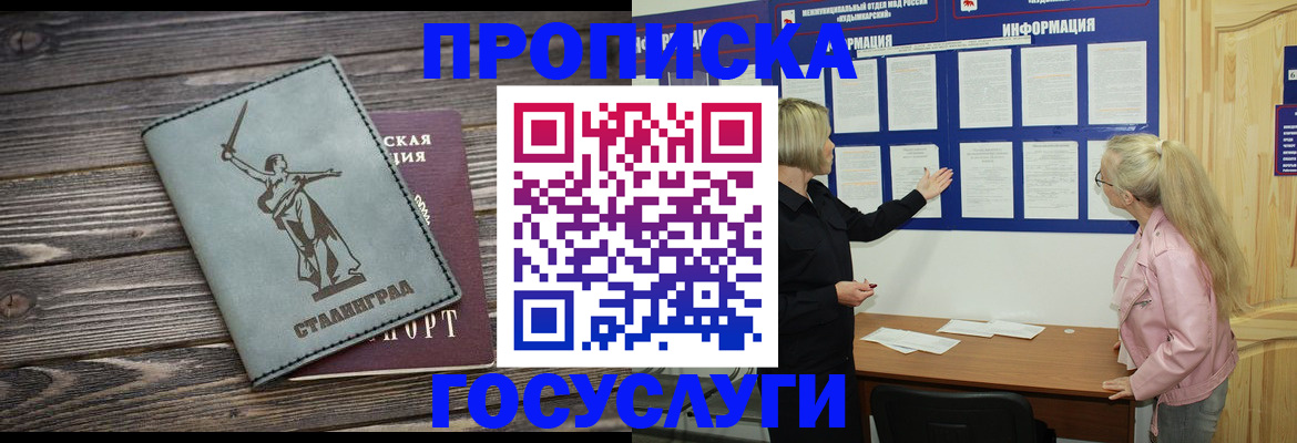 прописка иностранных граждан в Краснослободске