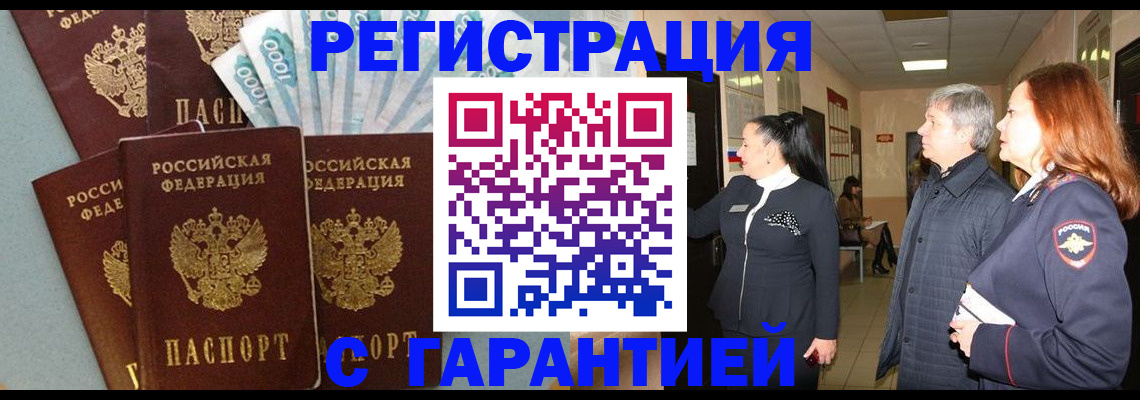 временная регистрация поиск в Краснослободске