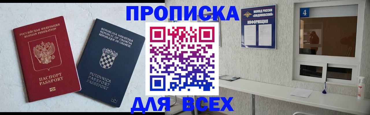 временная регистрация госуслуги в Краснослободске